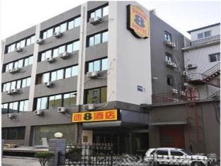 Hotel Super 8 By Wyndham Beijing XI Zhi Men Exterior foto